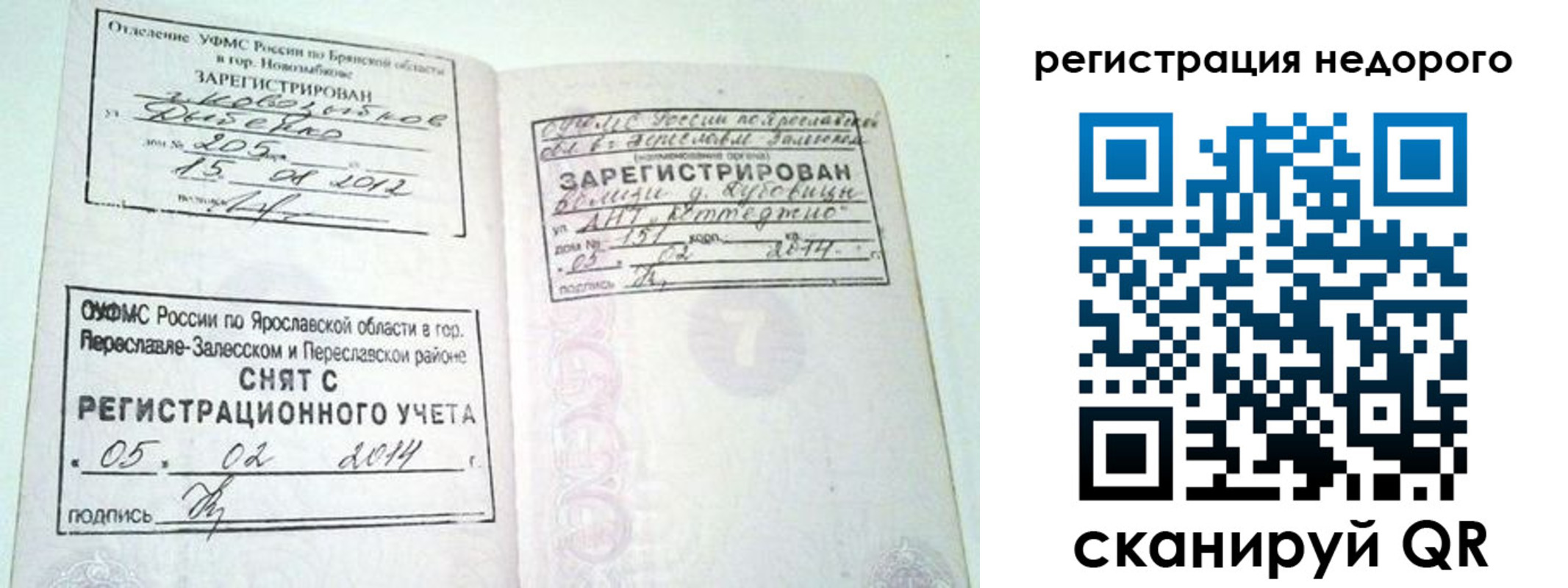 прописка поиск в Медвежьегорске