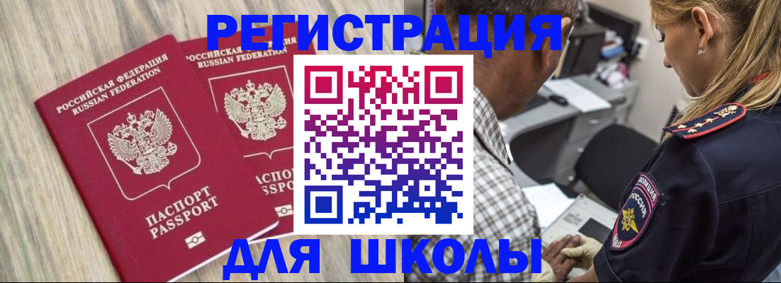 временная регистрация надежно в Медвежьегорске