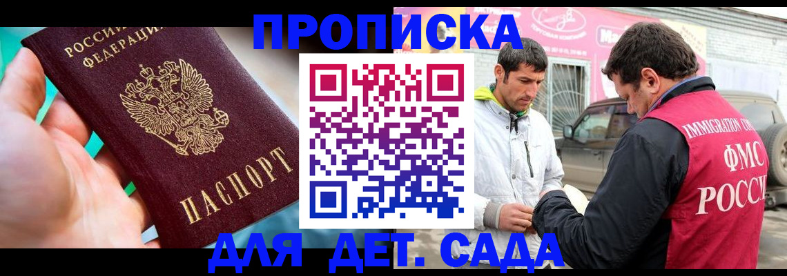 прописка для кредита в Медвежьегорске
