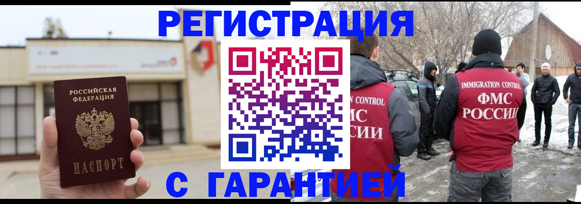 прописка законно в Медвежьегорске